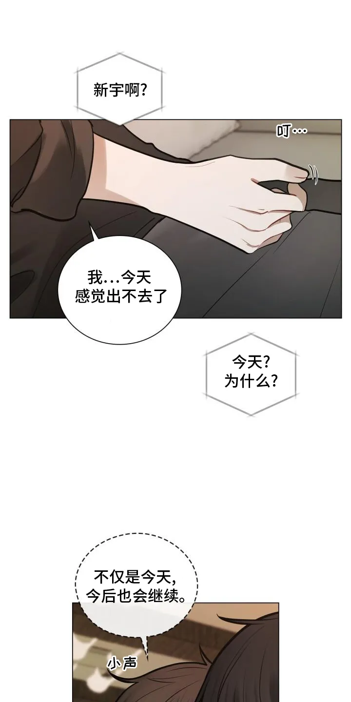 第77章：爱人 第15页