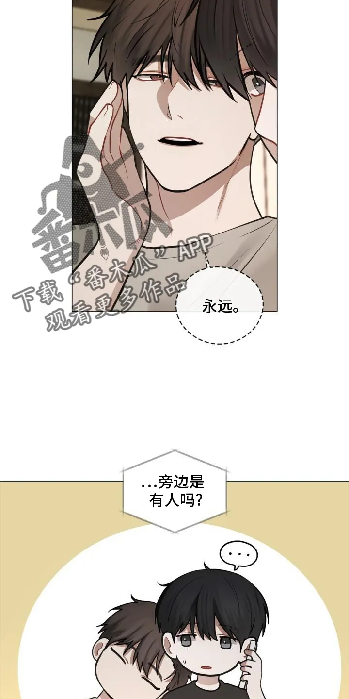 第77章：爱人 第16页