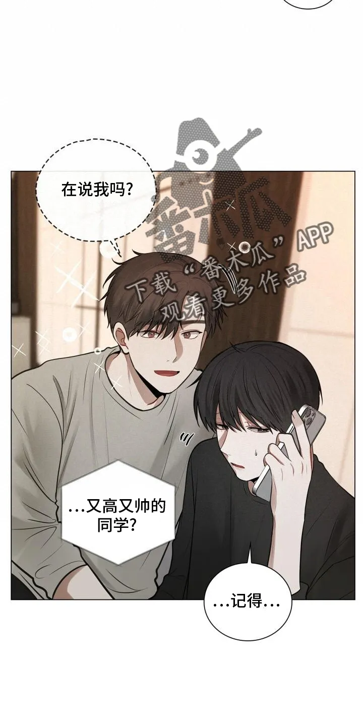 第77章：爱人 第18页