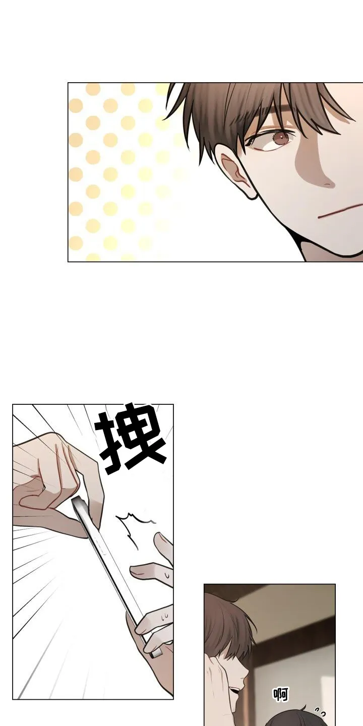 第77章：爱人 第21页
