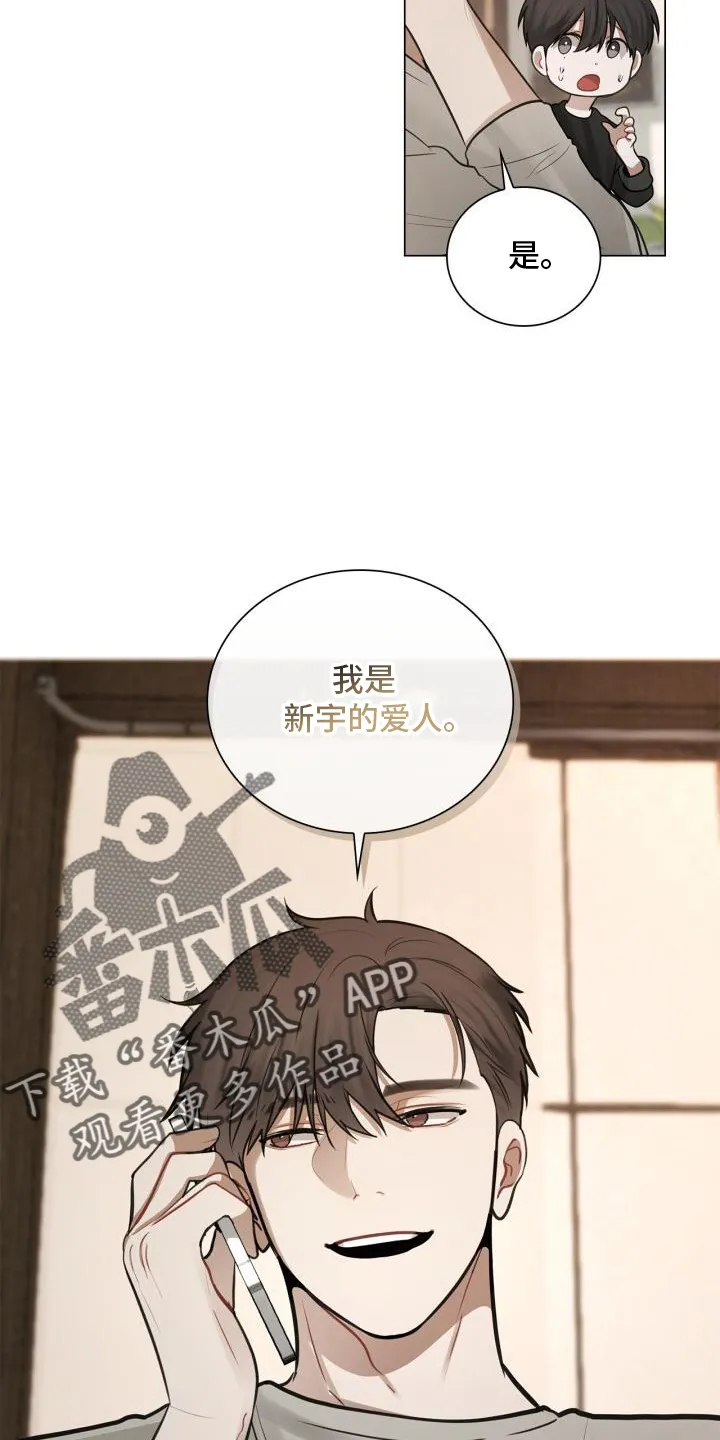 第77章：爱人 第22页