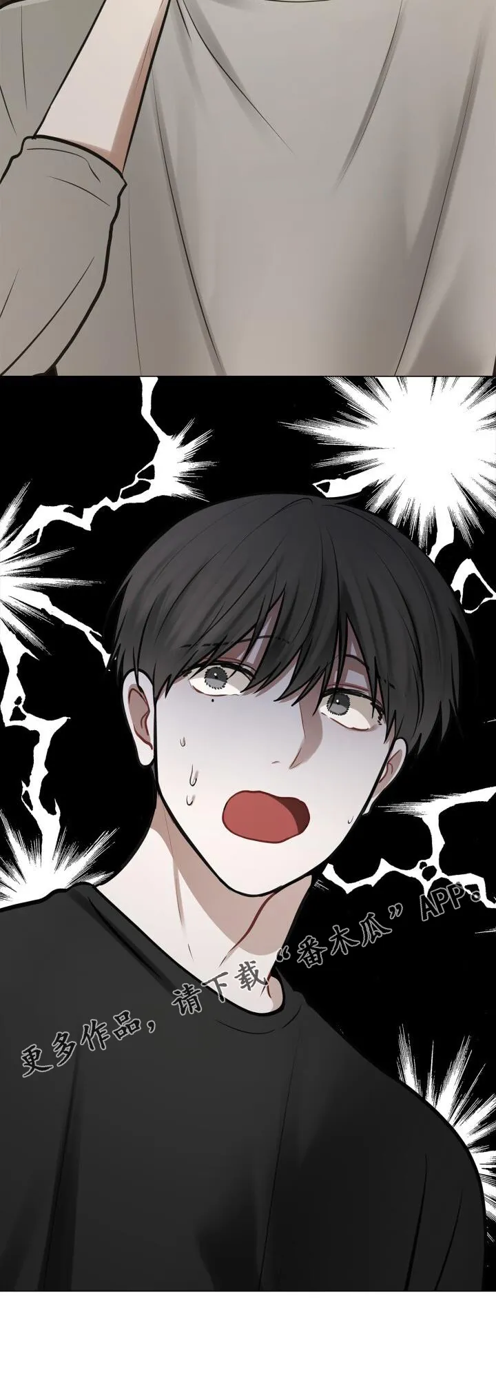 第77章：爱人 第23页