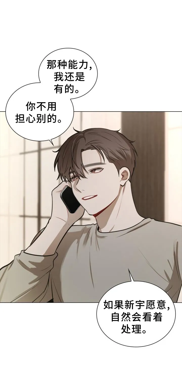 第78章：别跑 第3页