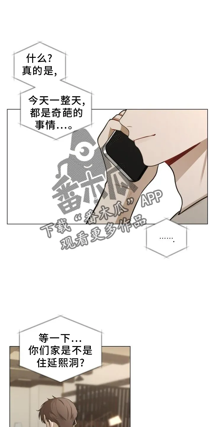 第78章：别跑 第4页