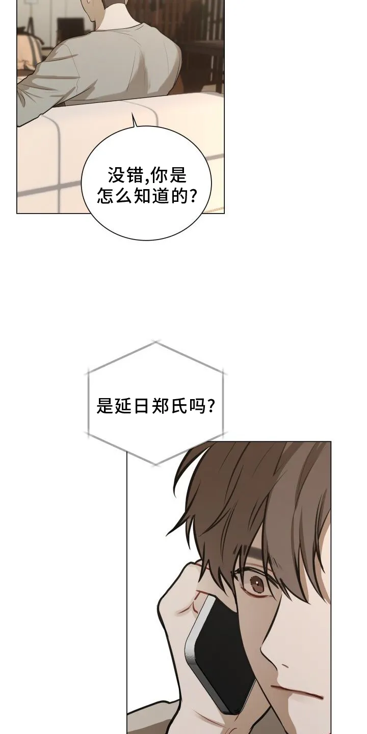 第78章：别跑 第5页