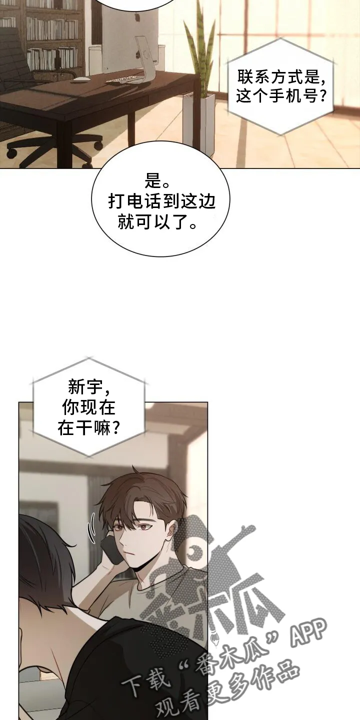 第78章：别跑 第8页
