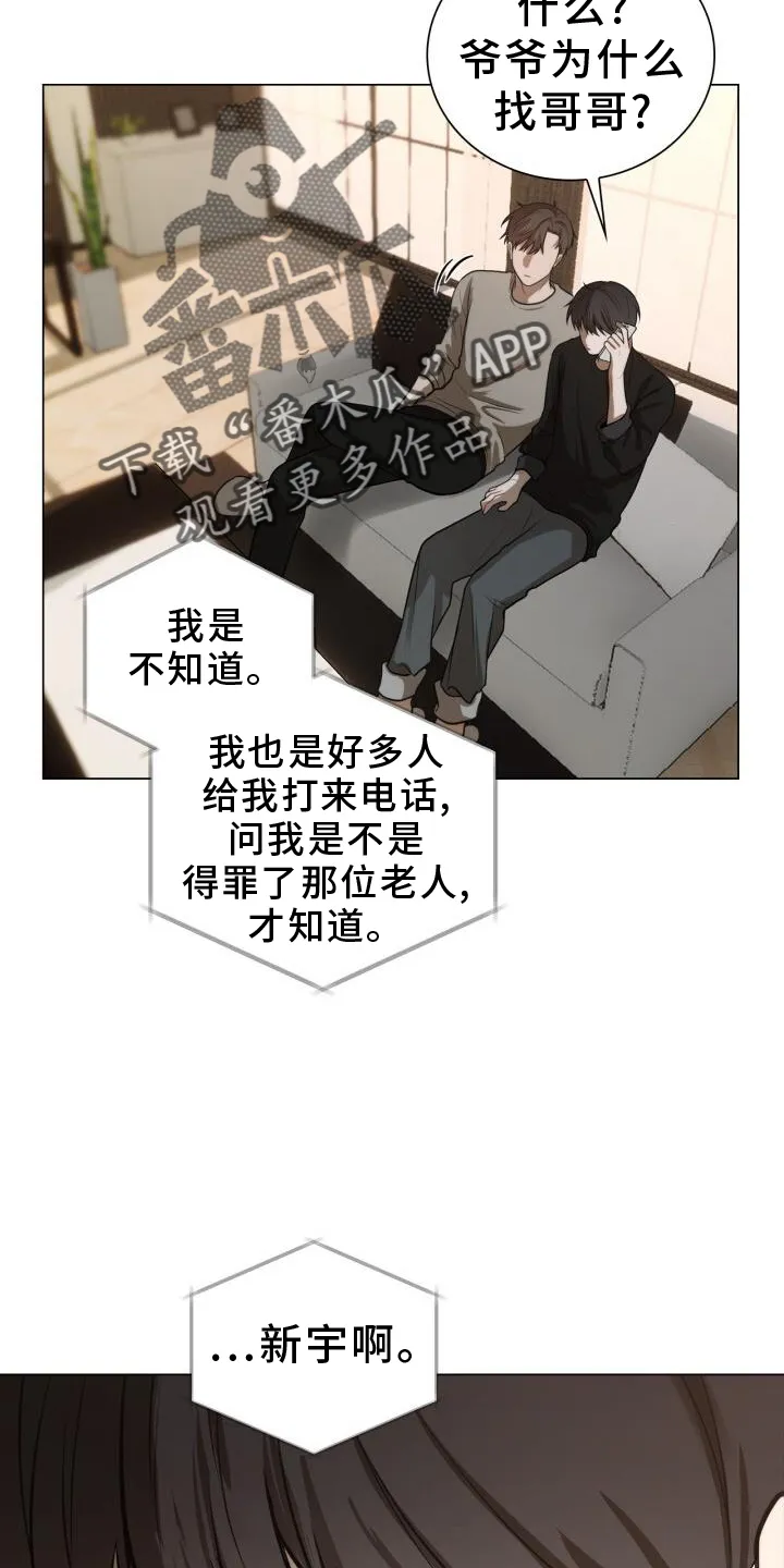 第78章：别跑 第14页