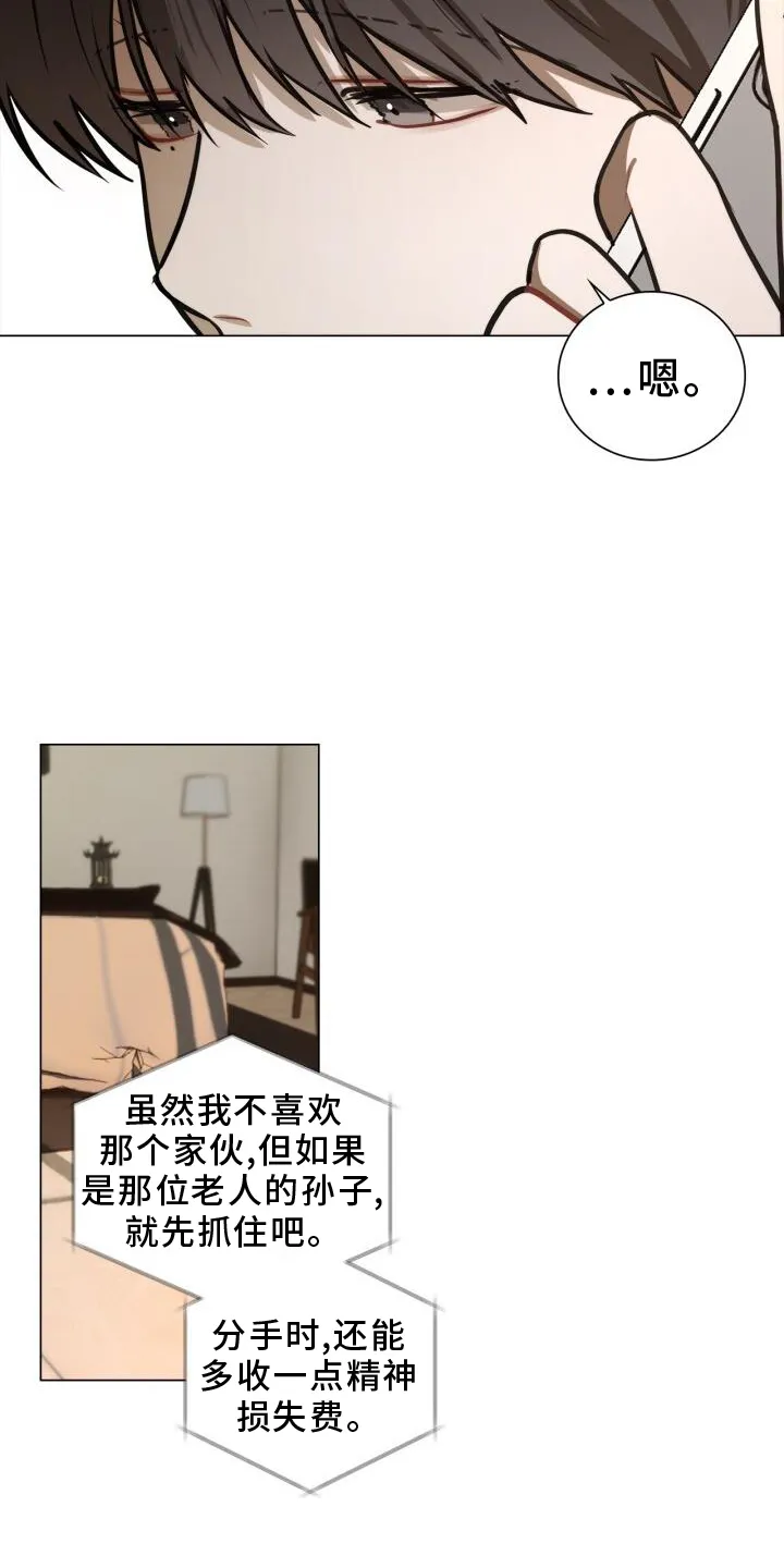 第78章：别跑 第15页
