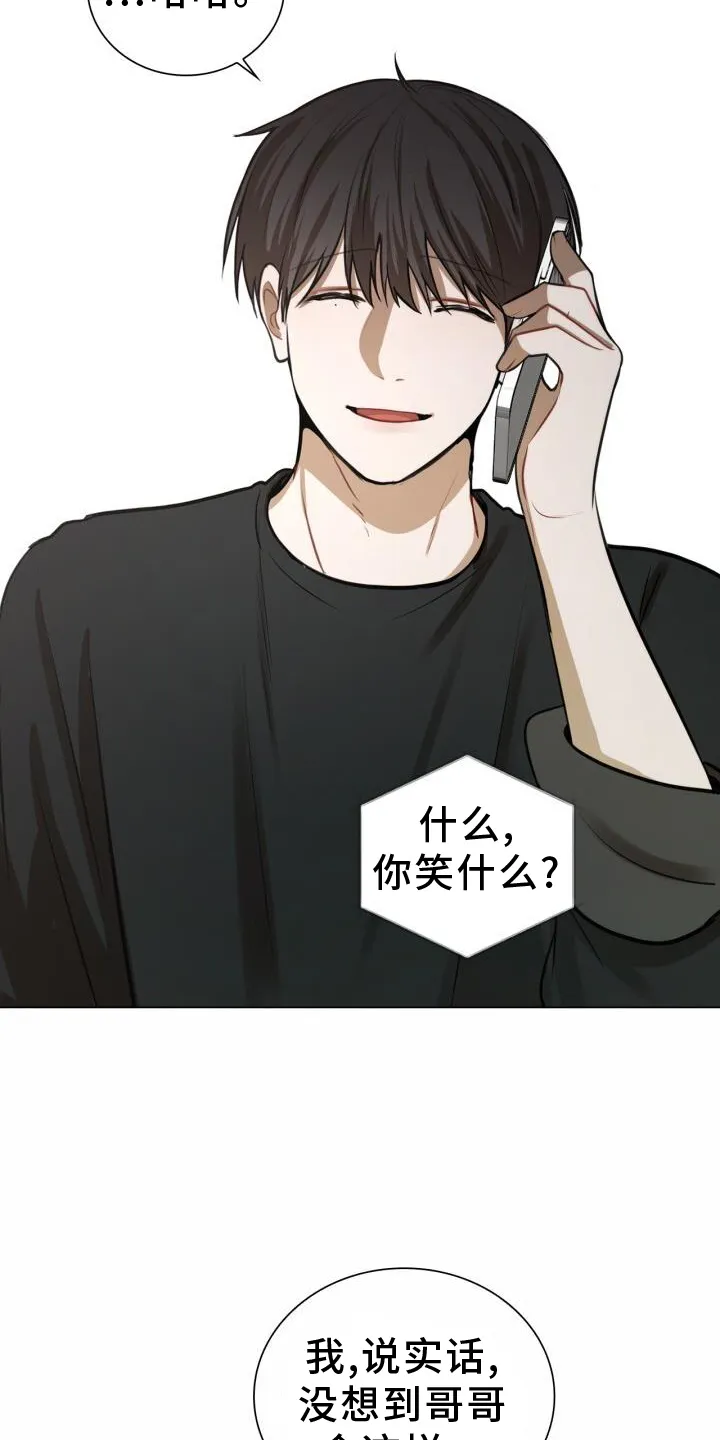 第78章：别跑 第17页