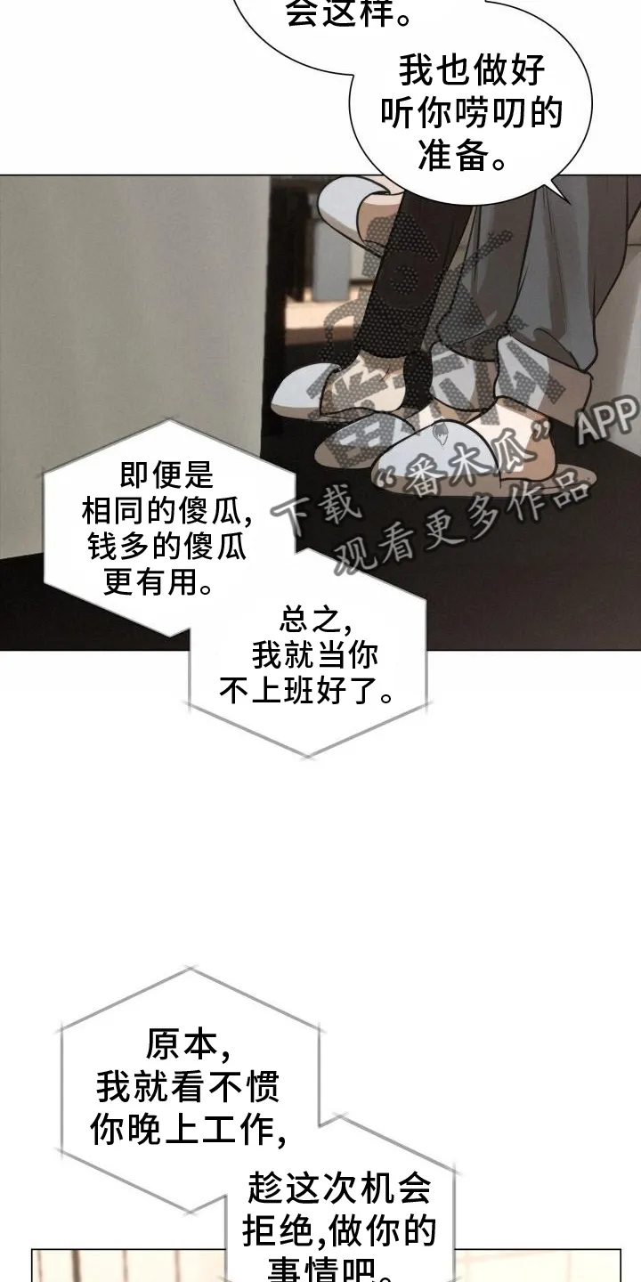 第78章：别跑 第18页
