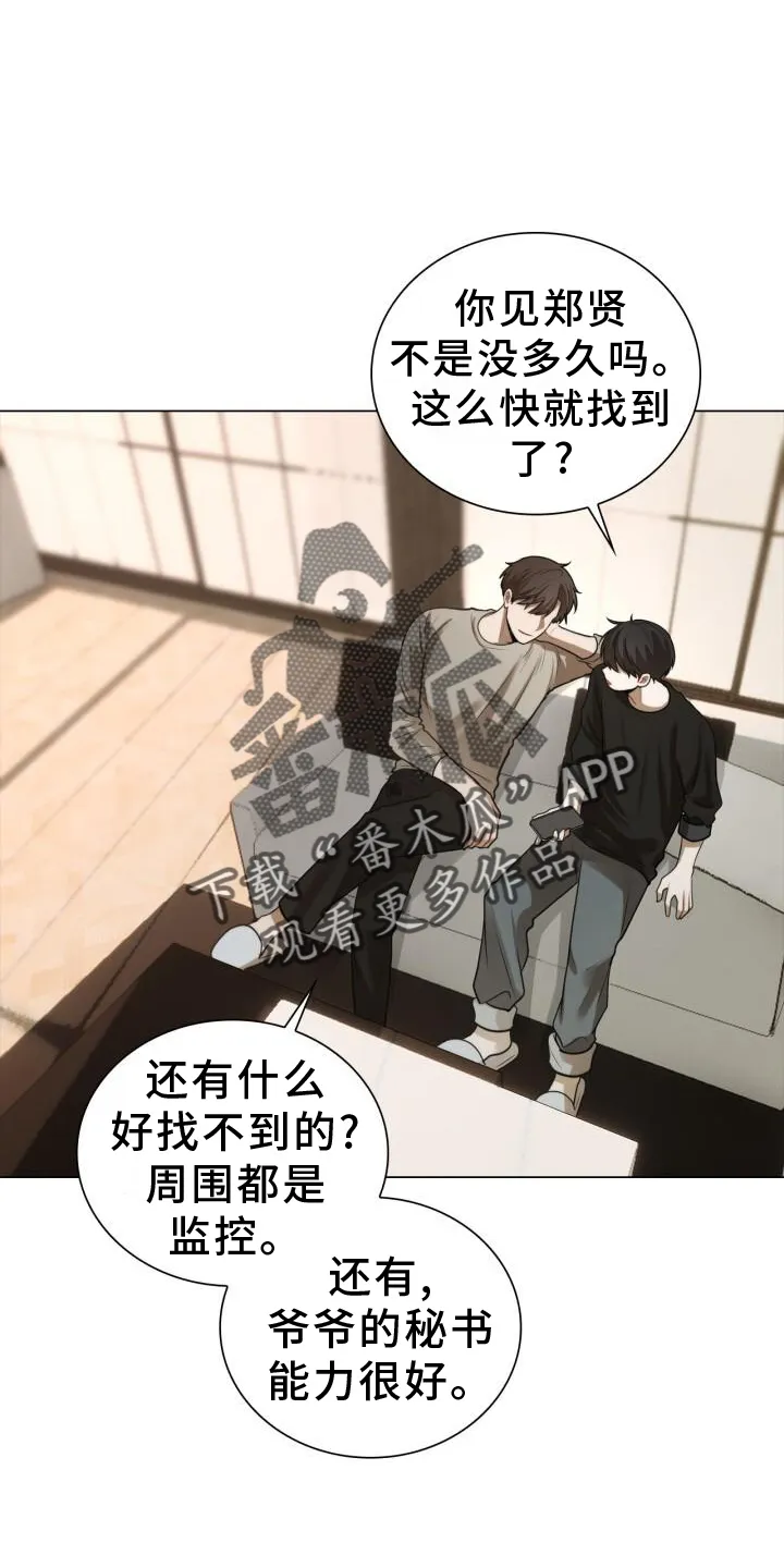 第78章：别跑 第22页