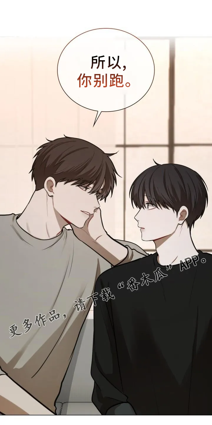 第78章：别跑 第24页