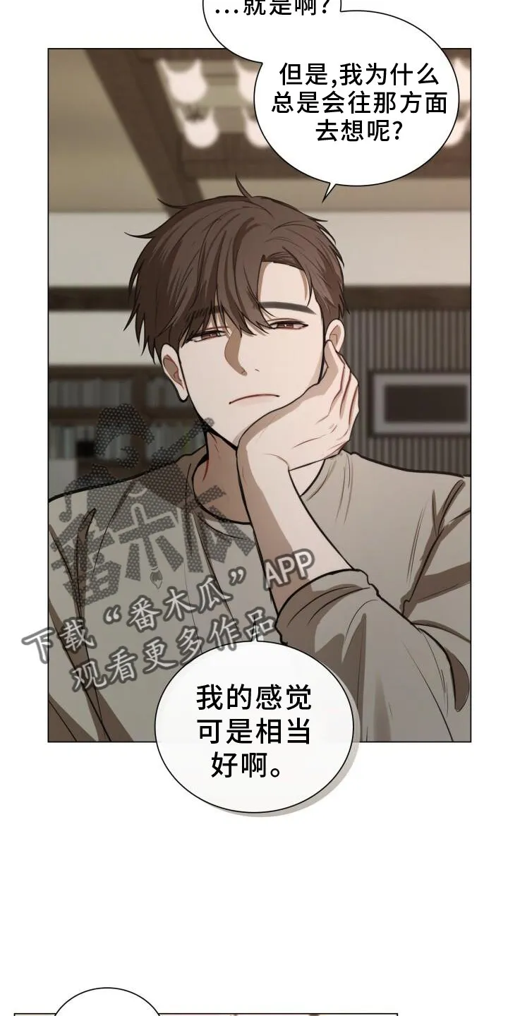 第79章：换衣服 第2页