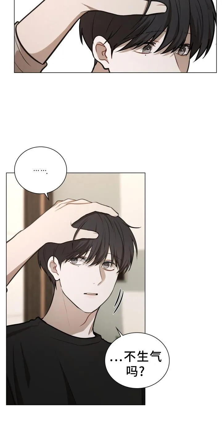 第79章：换衣服 第5页
