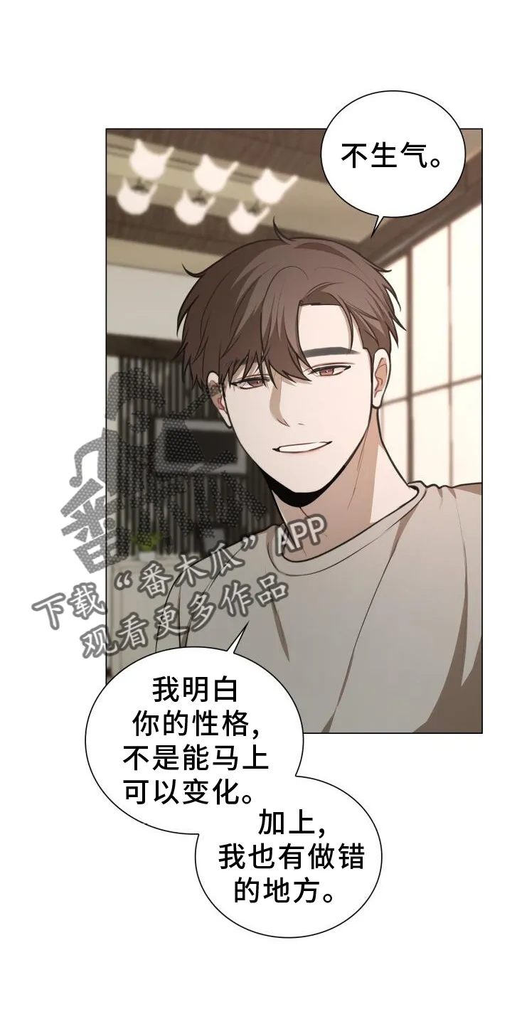 第79章：换衣服 第6页