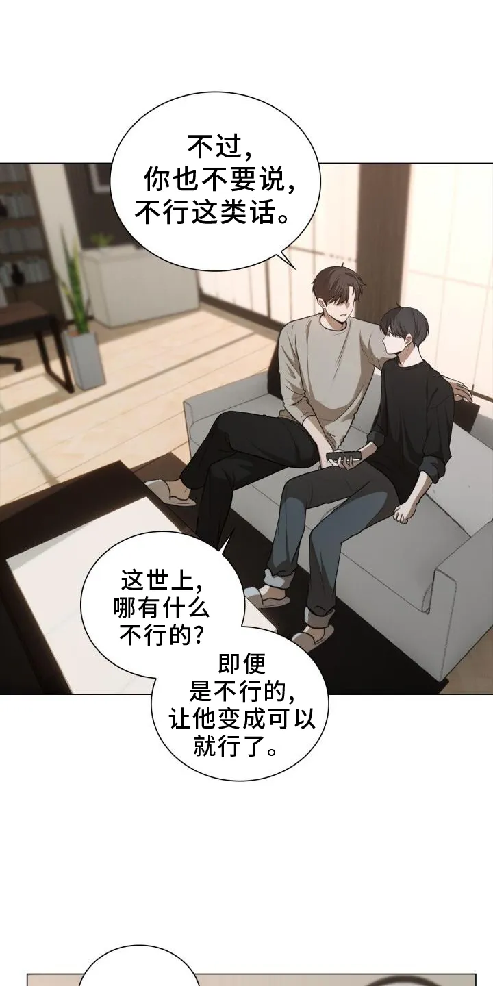 第79章：换衣服 第7页