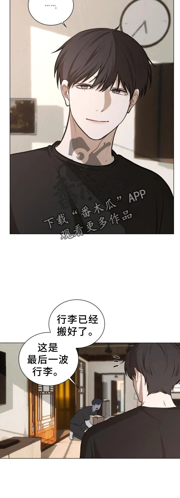 第79章：换衣服 第8页