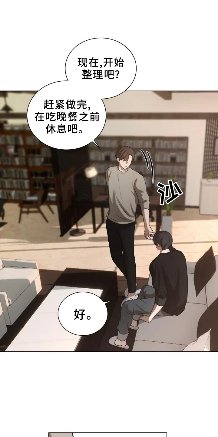 第79章：换衣服 第9页