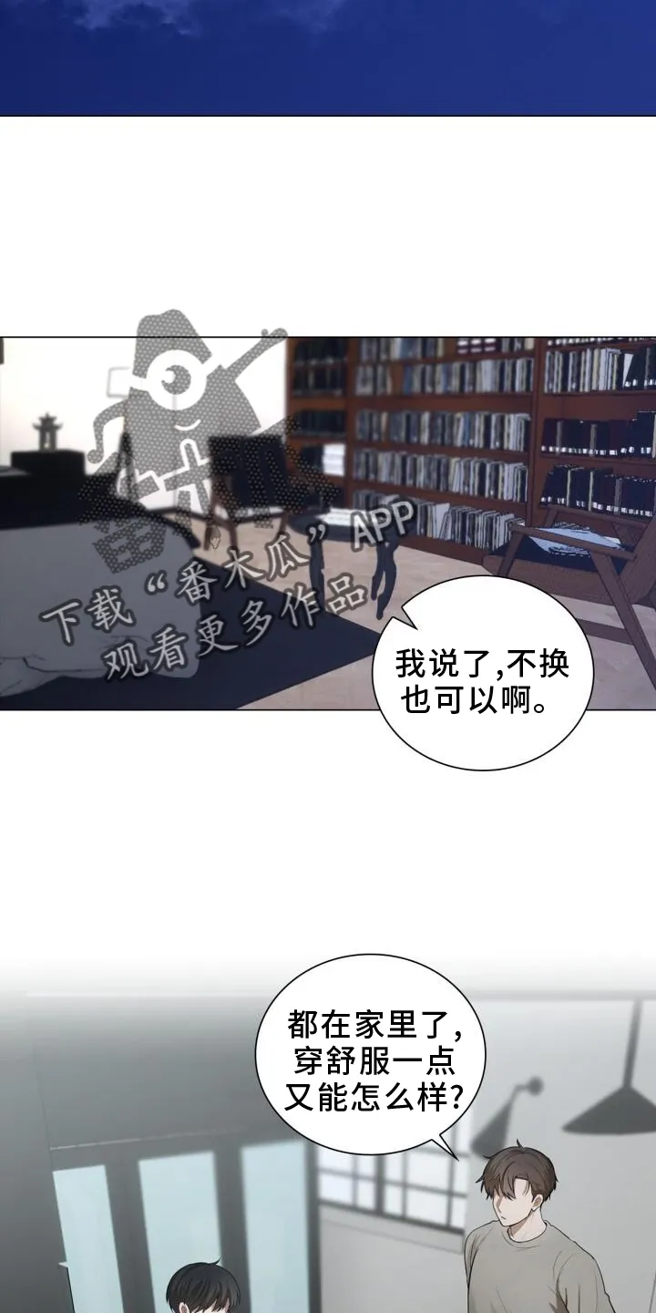 第79章：换衣服 第12页