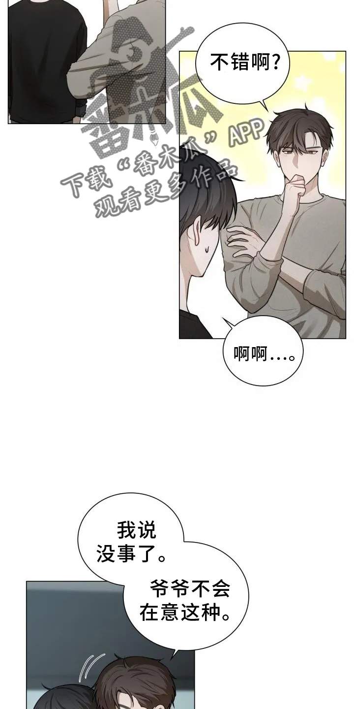 第79章：换衣服 第14页