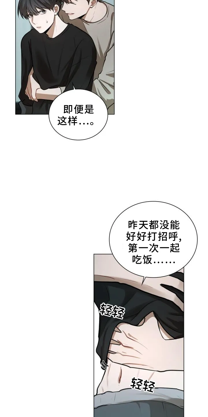 第79章：换衣服 第15页