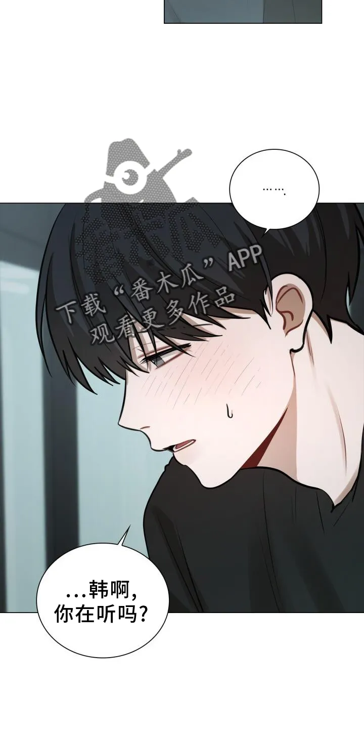 第79章：换衣服 第16页