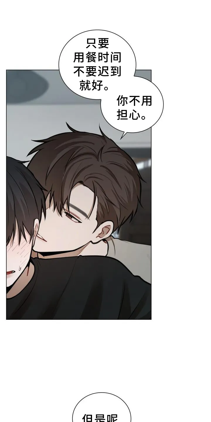 第79章：换衣服 第17页