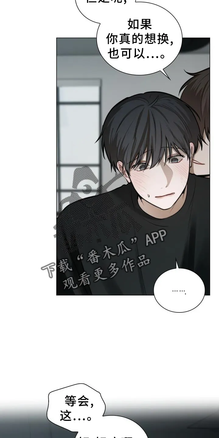 第79章：换衣服 第18页