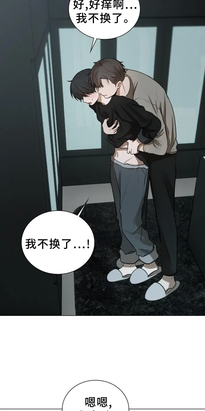 第79章：换衣服 第19页