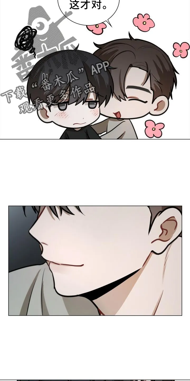 第79章：换衣服 第20页