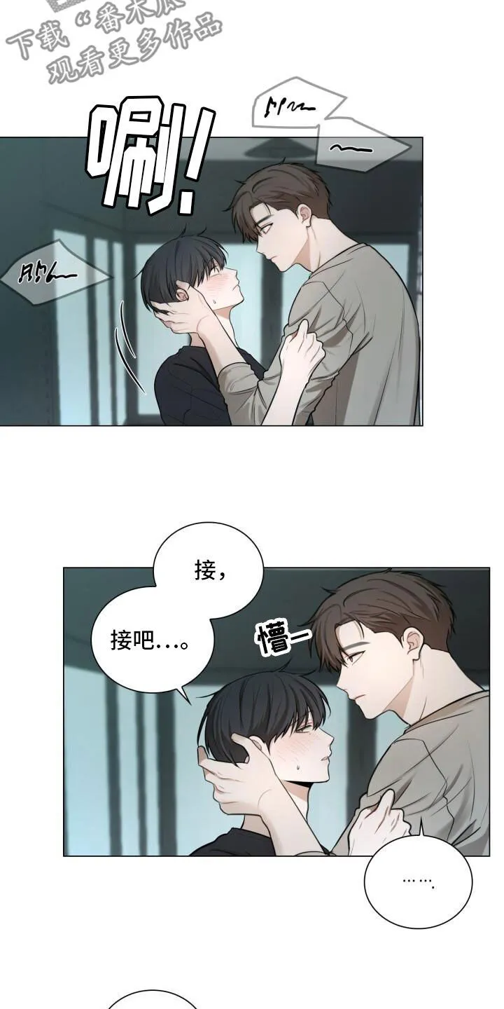 第80章：家宴 第5页