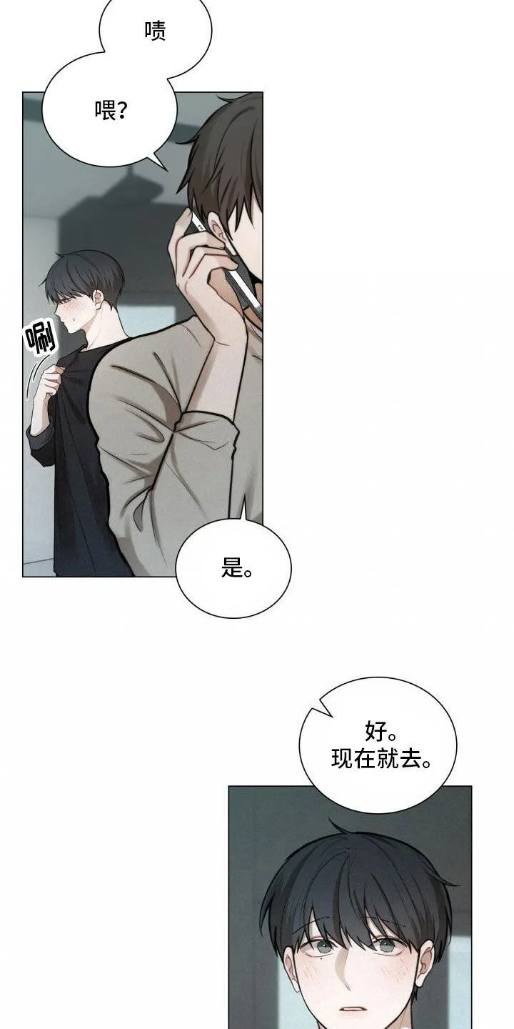 第80章：家宴 第6页