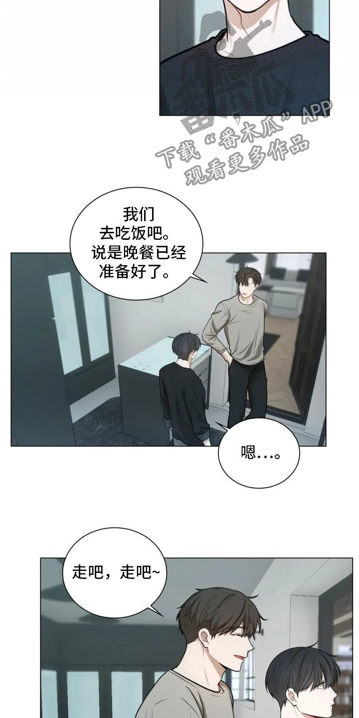 第80章：家宴 第7页
