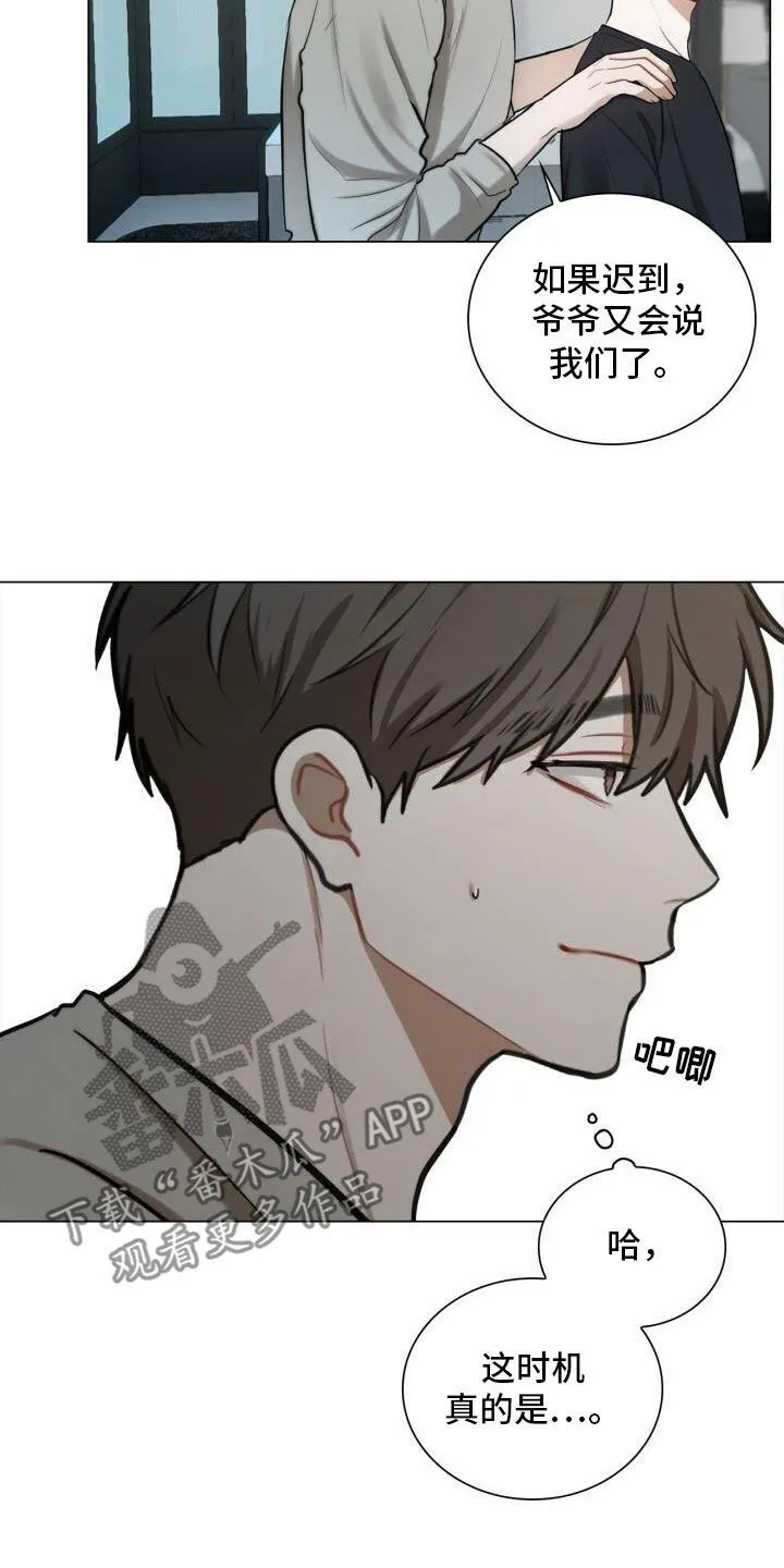 第80章：家宴 第8页