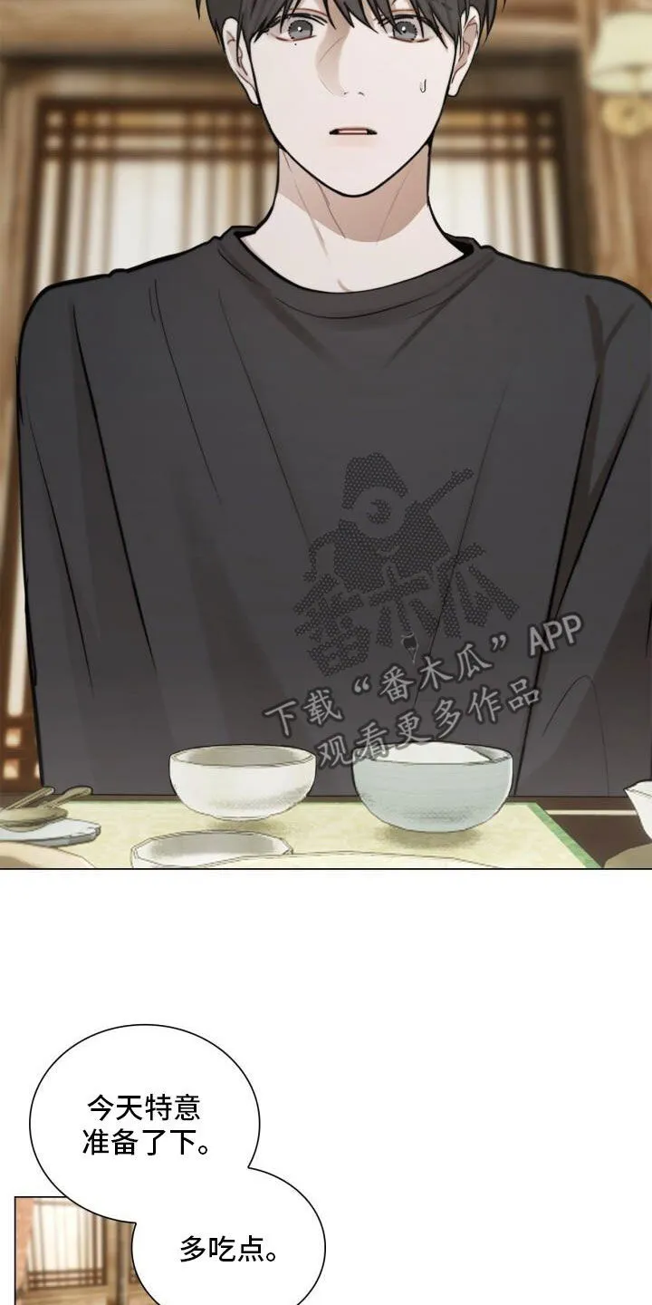 第80章：家宴 第10页