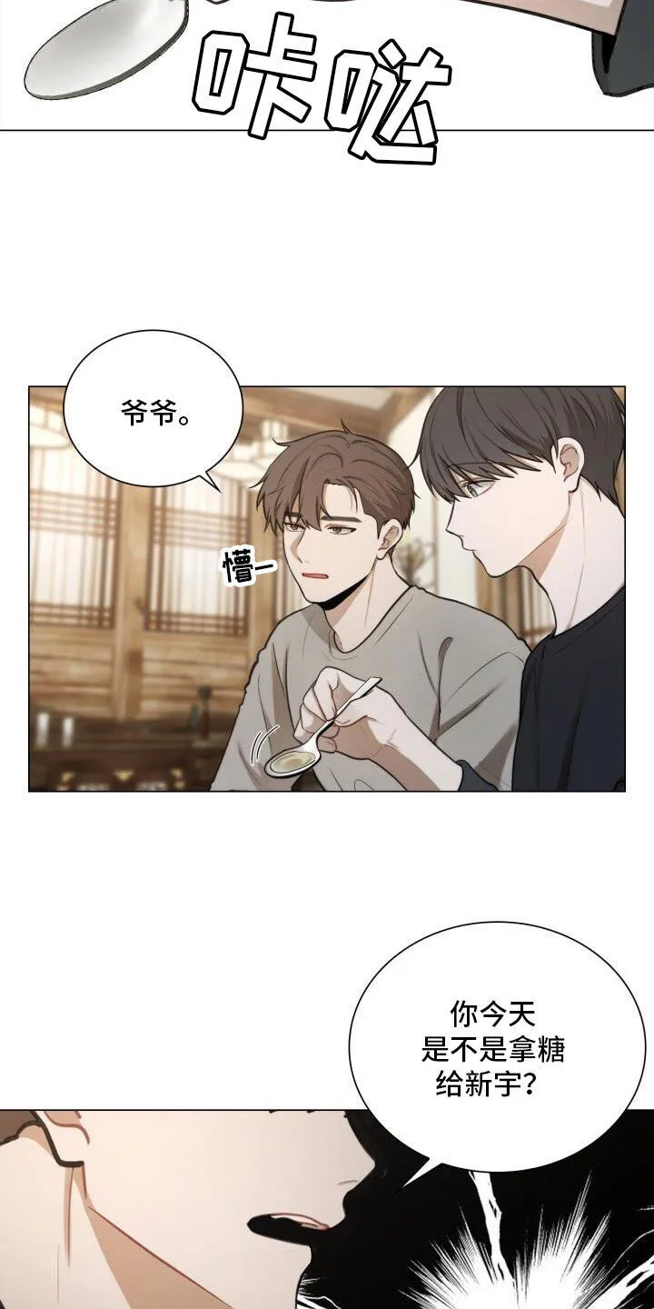 第80章：家宴 第12页