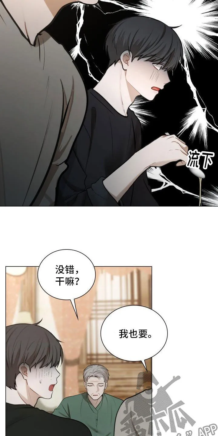 第80章：家宴 第13页