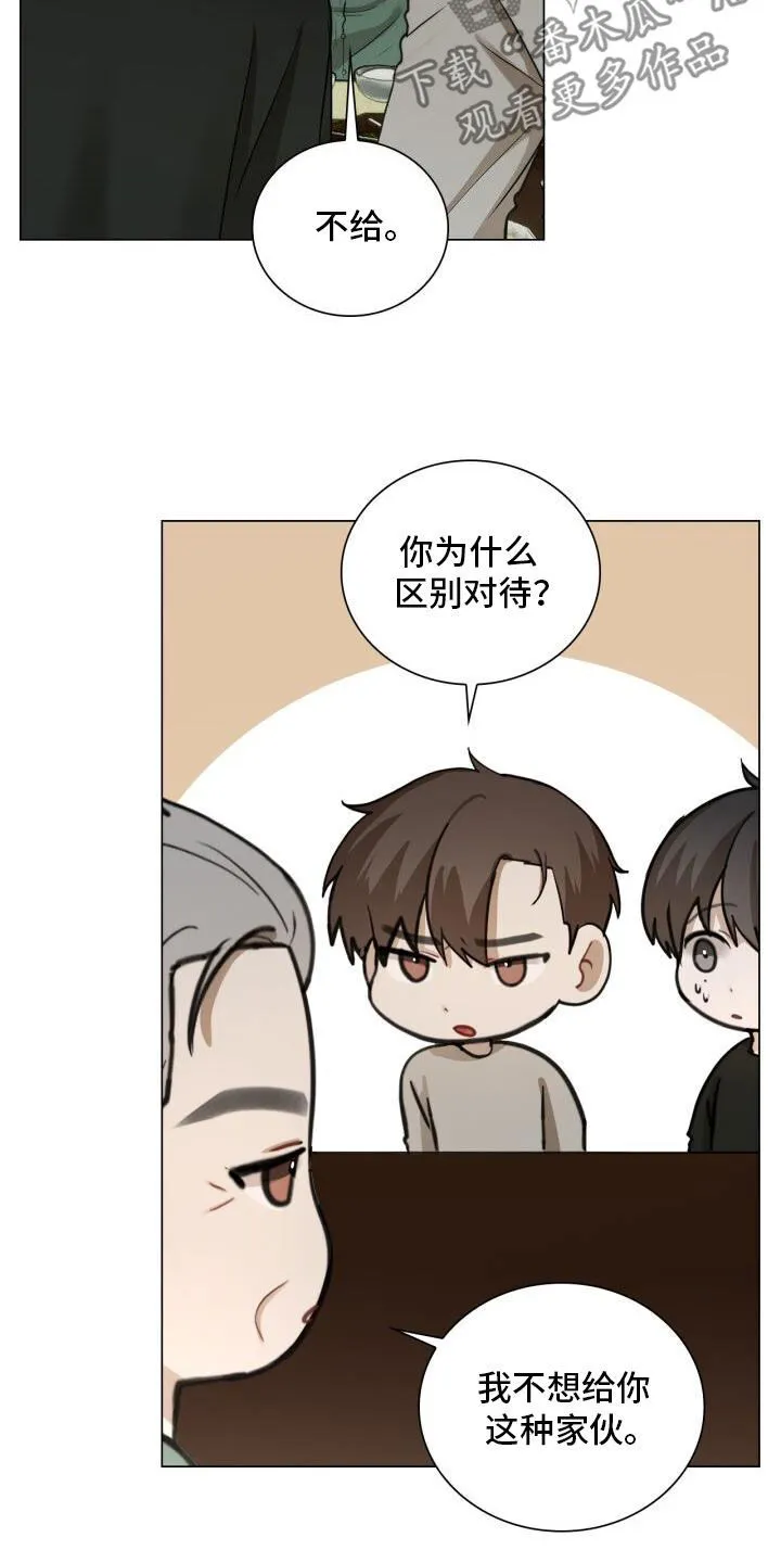 第80章：家宴 第14页