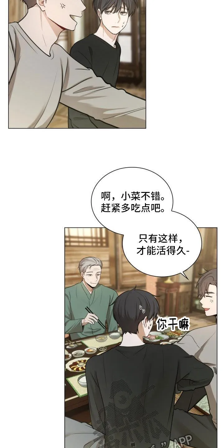 第80章：家宴 第18页