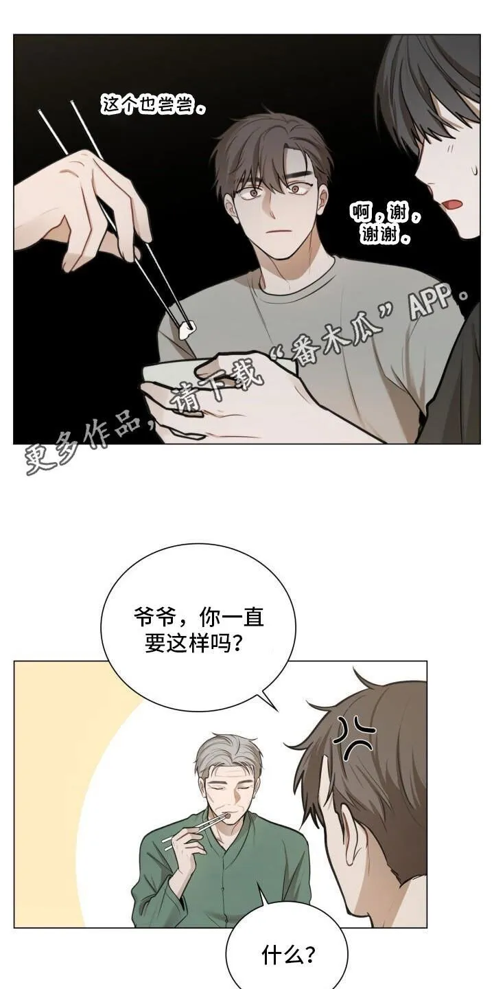 第81章：先发制人 第1页
