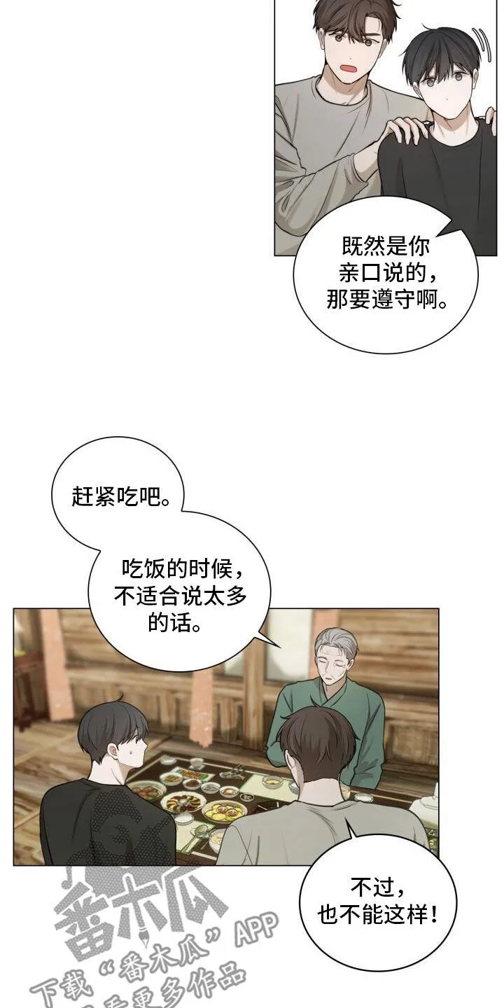 第81章：先发制人 第4页