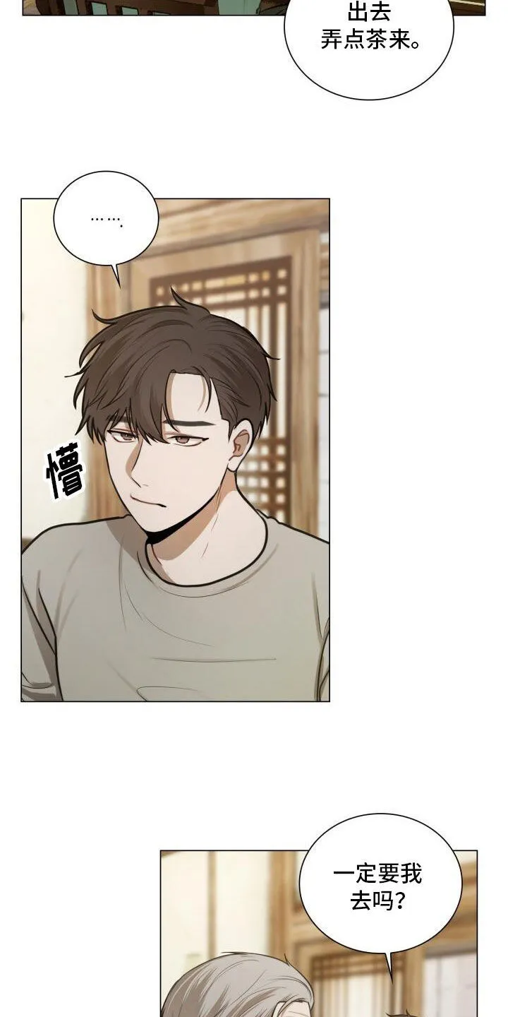 第81章：先发制人 第7页