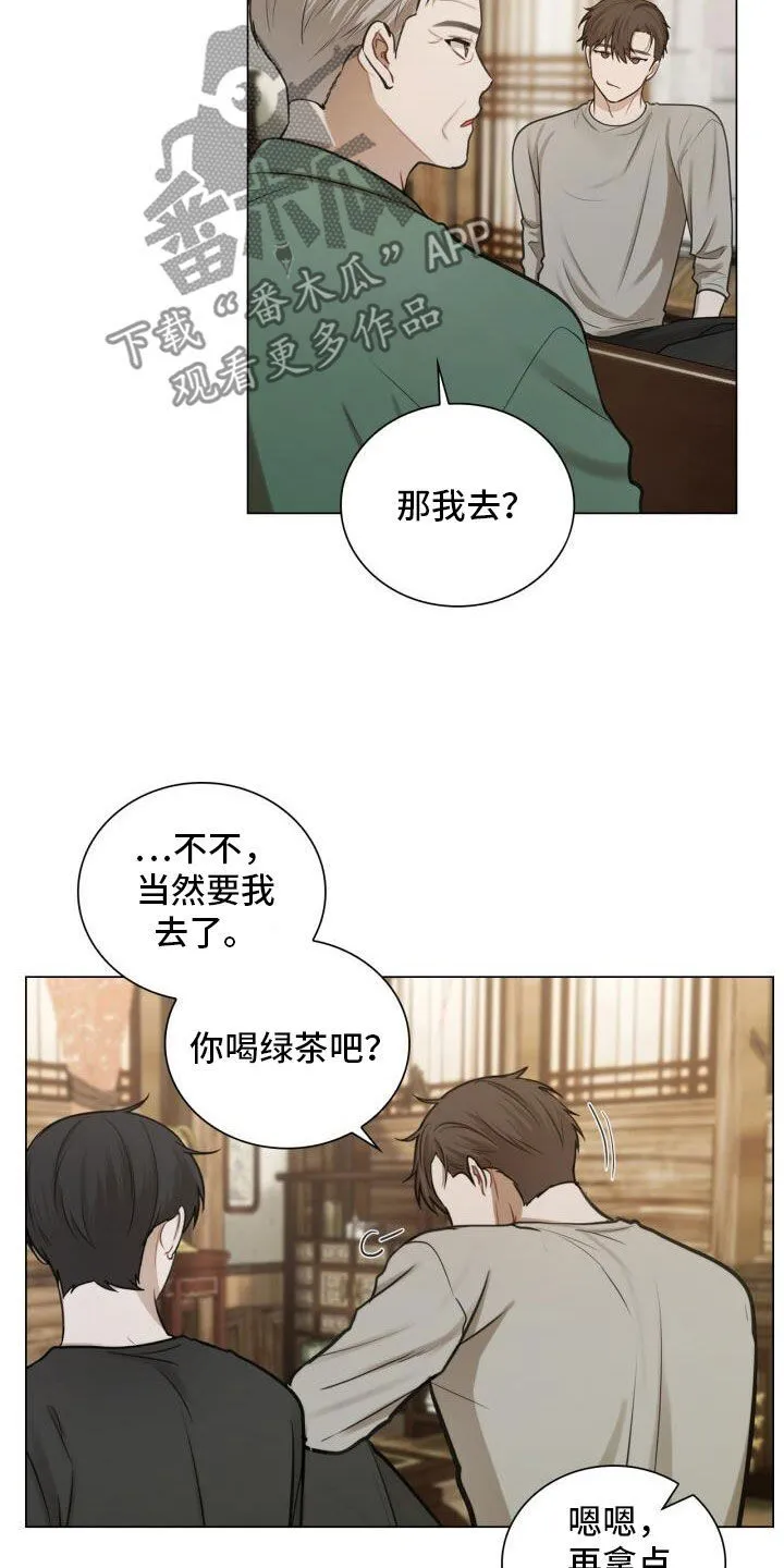 第81章：先发制人 第8页