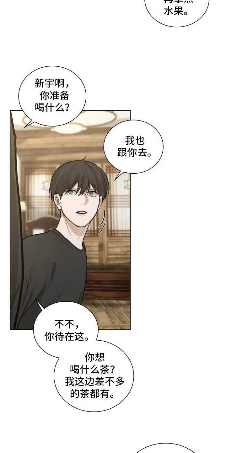 第81章：先发制人 第9页