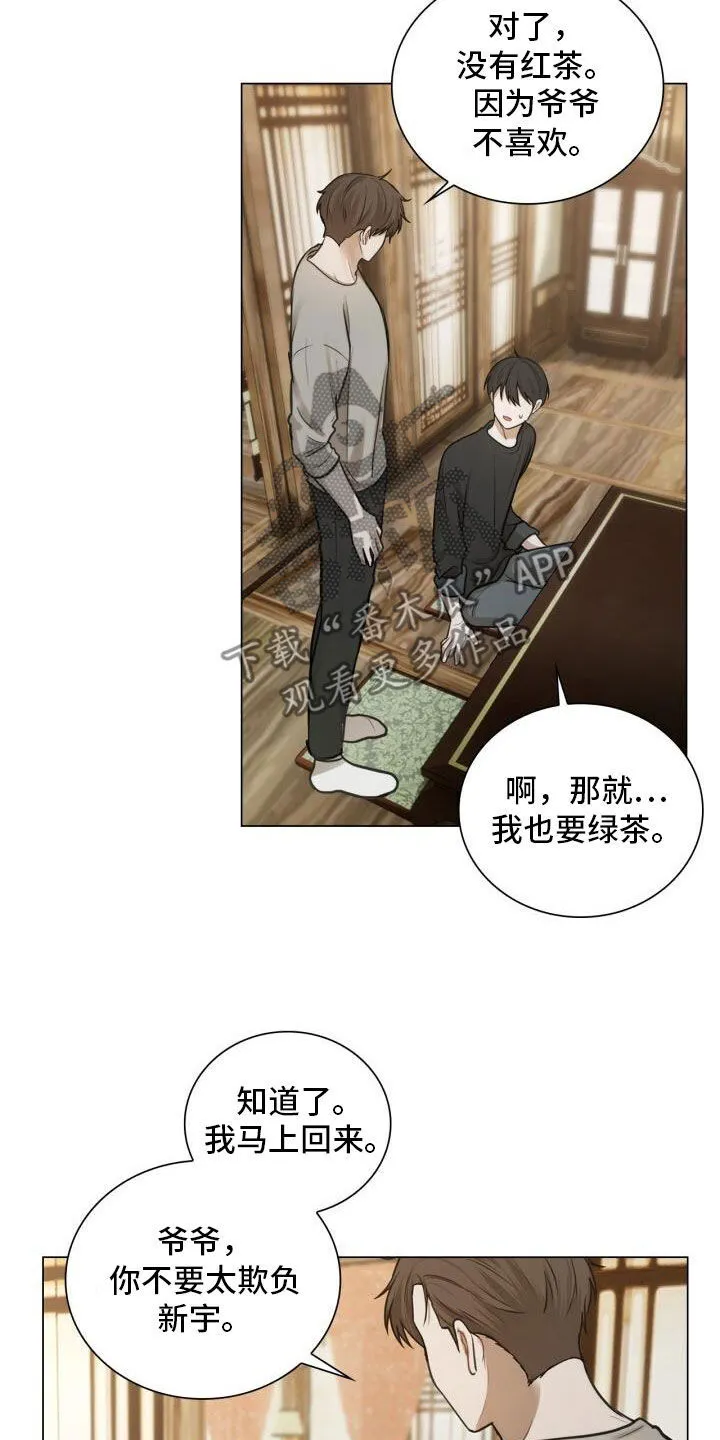 第81章：先发制人 第10页