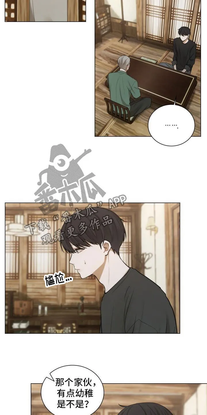 第81章：先发制人 第12页