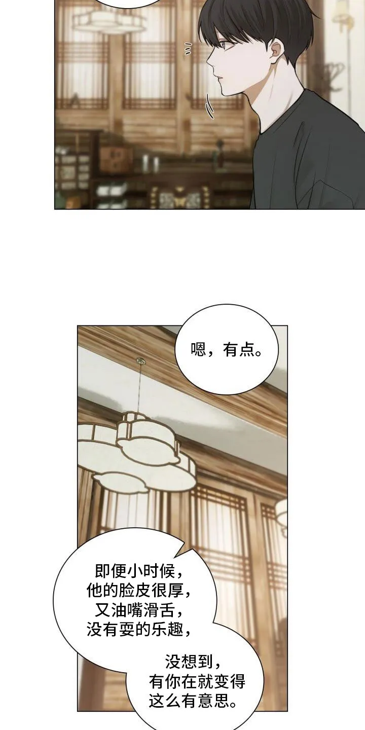 第81章：先发制人 第13页