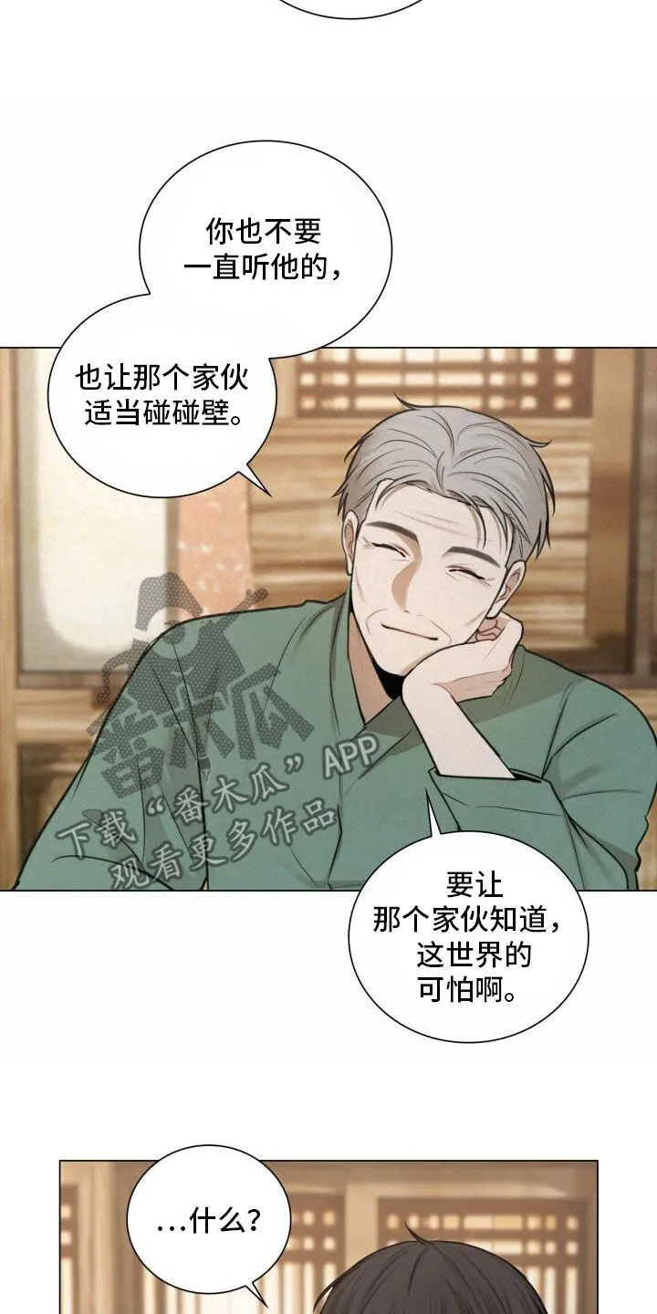 第81章：先发制人 第14页
