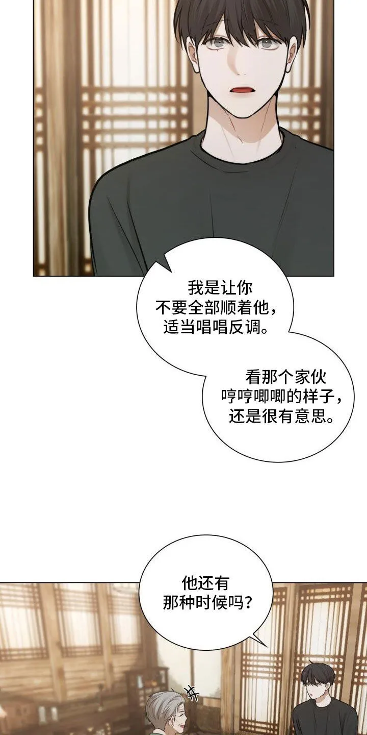 第81章：先发制人 第15页