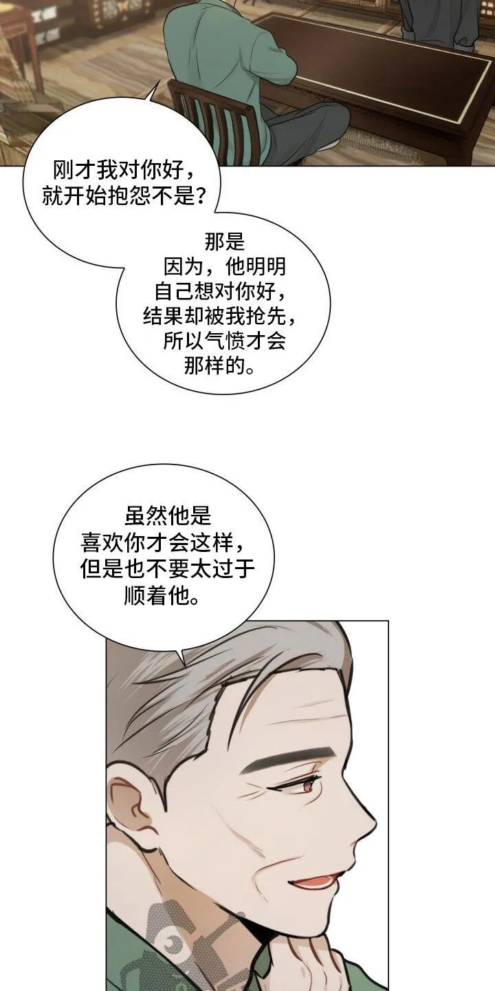 第81章：先发制人 第16页